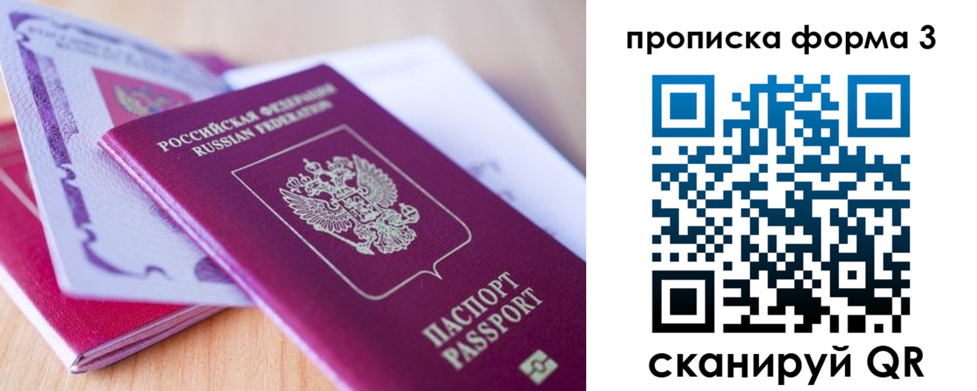 прописка для работы в Карабаше