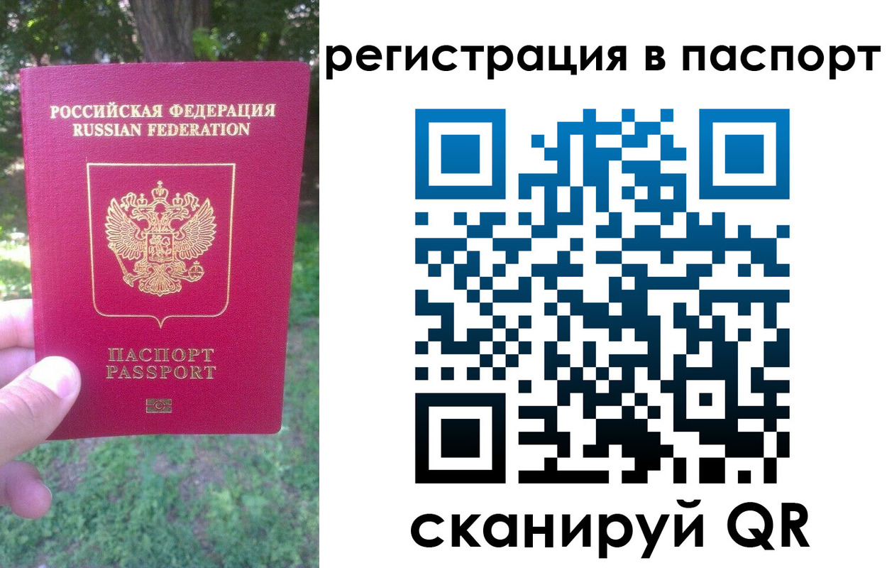временная регистрация госуслуги в Карабаше