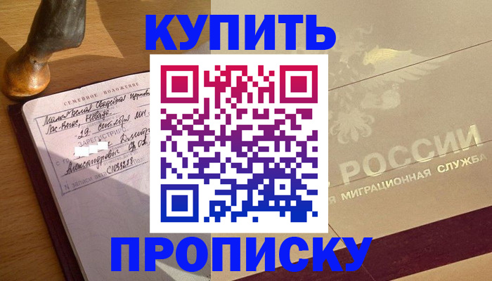 временная регистрация законно в Карабаше